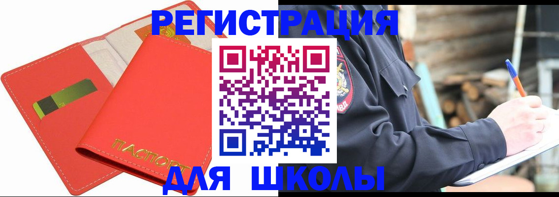 временная регистрация в Нижнем Новгороде