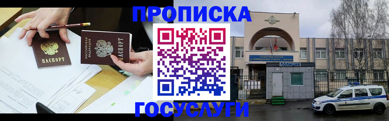 прописка от собственника в Нижнем Новгороде