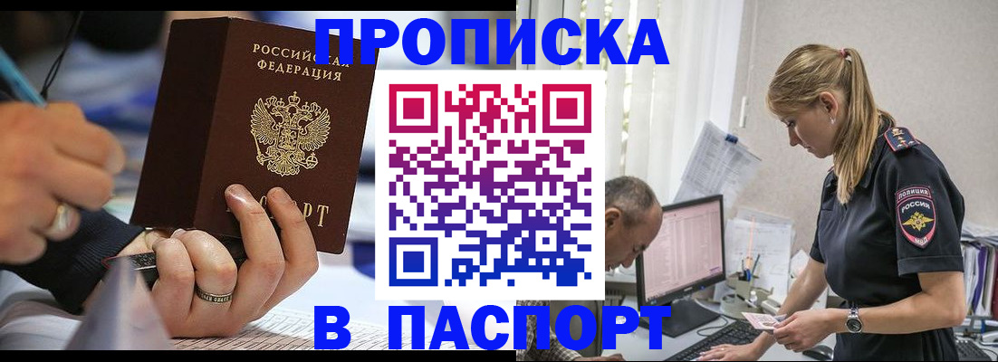 временная регистрация в Нижнем Новгороде