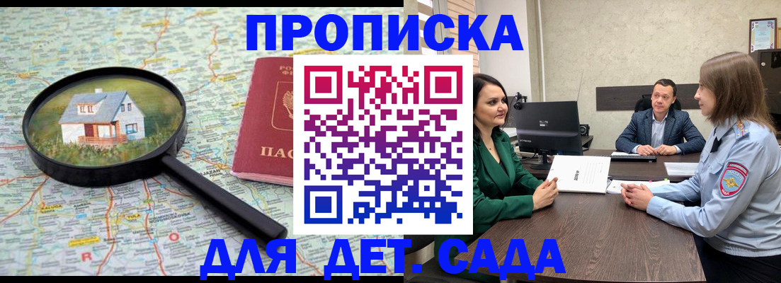 временная регистрация купить в Нижнем Новгороде