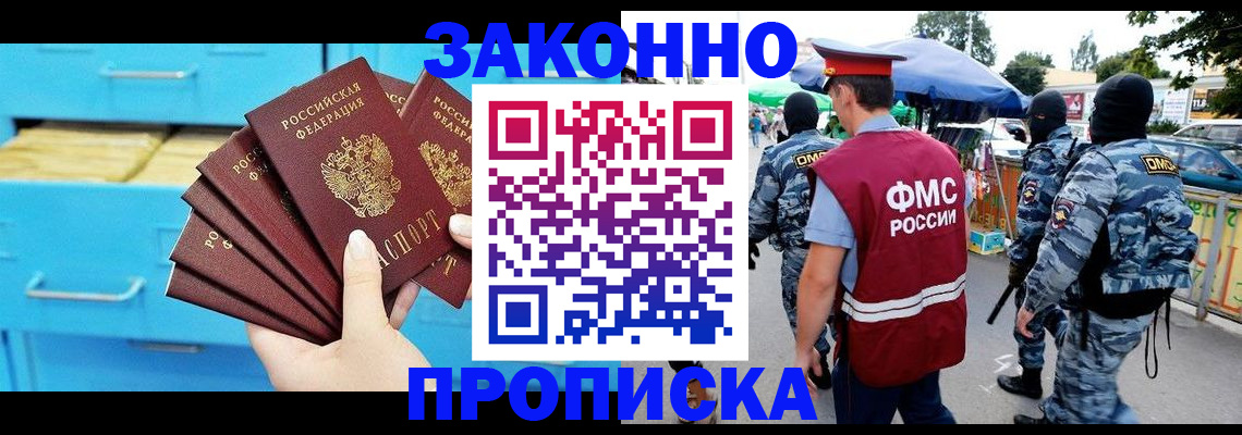 временная прописка в Нижнем Новгороде