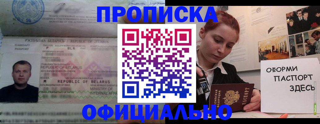 временная регистрация надежно в Нижнем Новгороде