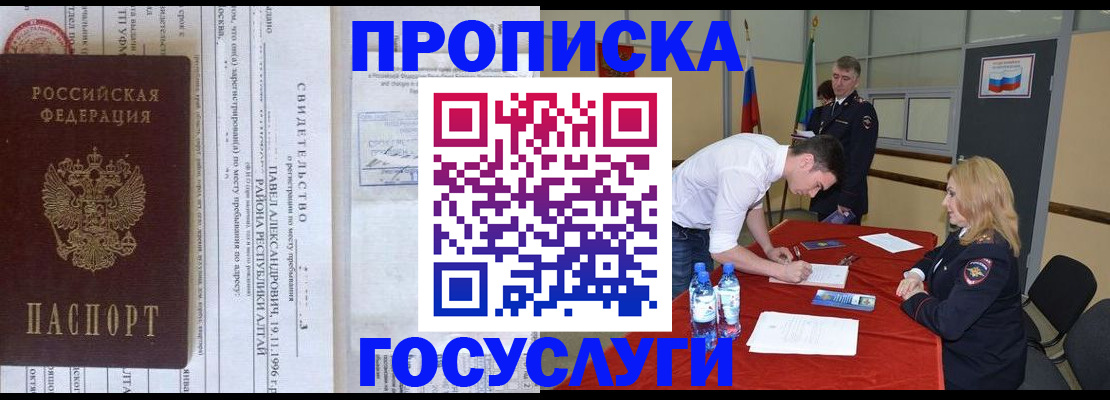 временная регистрация купить в Нижнем Новгороде
